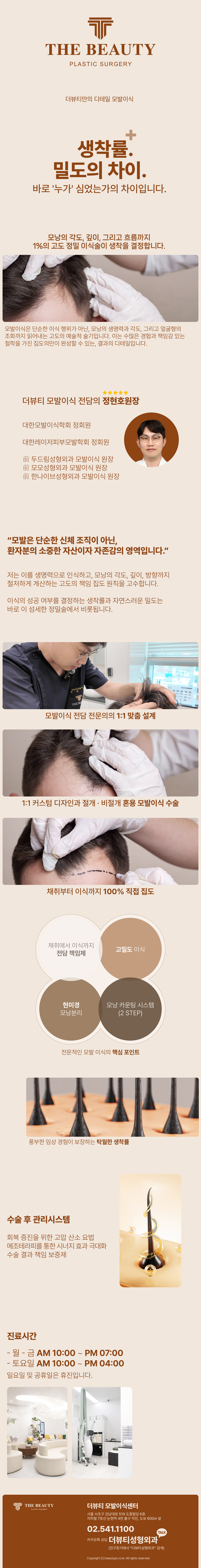 hospital-content-image