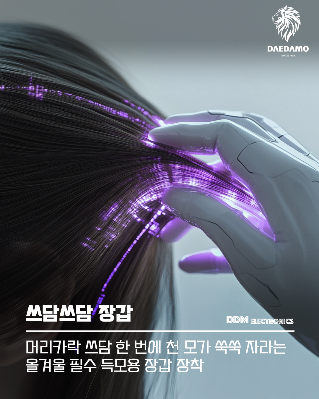 대다모전자쓰담쓰담장갑