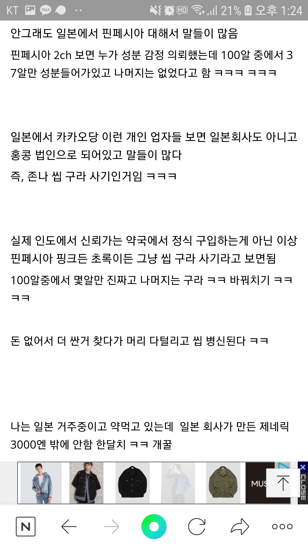 핀페시아성분글