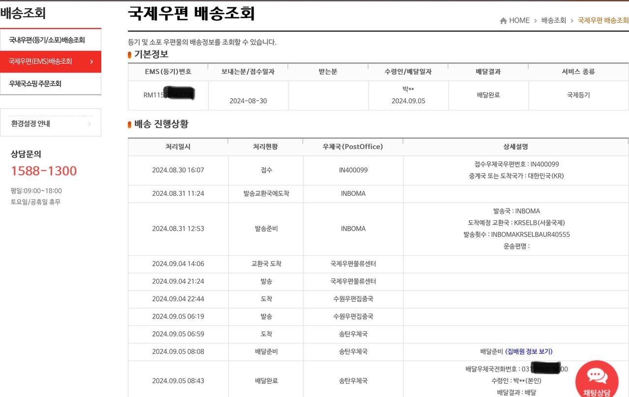 모여몰핀페시아구입및수령후기