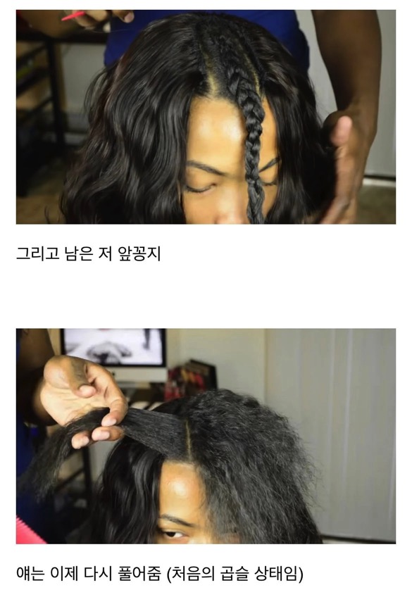 유머&이슈] 흑인 여성들의 자연스러운 생머리 만드는 법