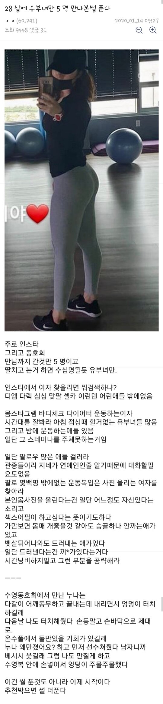 유부녀 썰