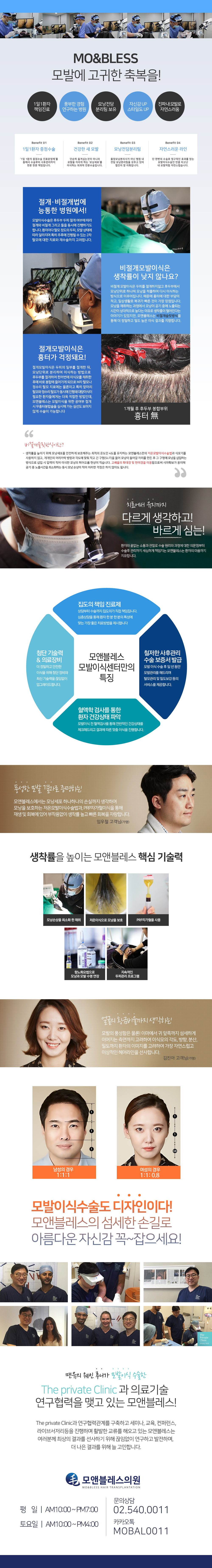 서울압구정비절개수술전문병원하루에한명만수술하는병원원장님과대화하는병원