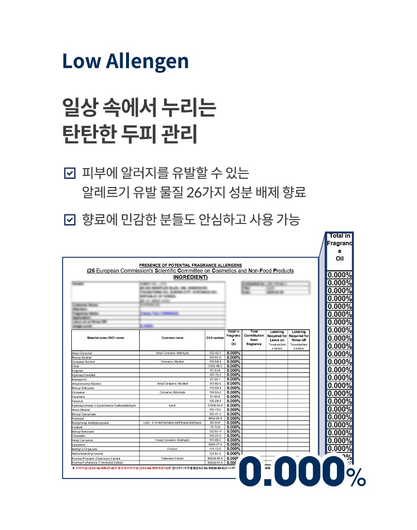 닥터시드스칼프안티헤어로스솔루션토닉