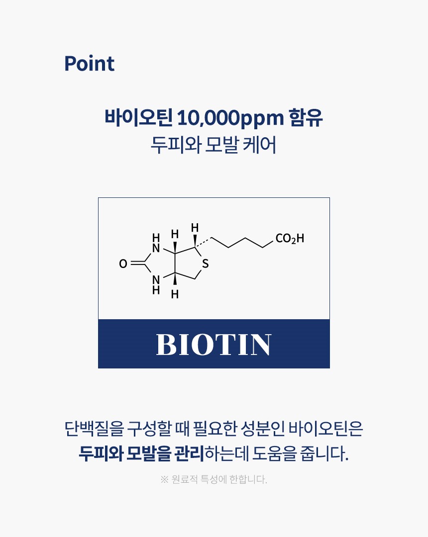 닥터시드스칼프안티헤어로스솔루션토닉