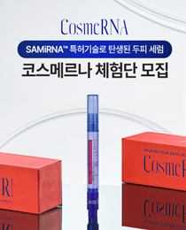 바이오니아 코스메리나