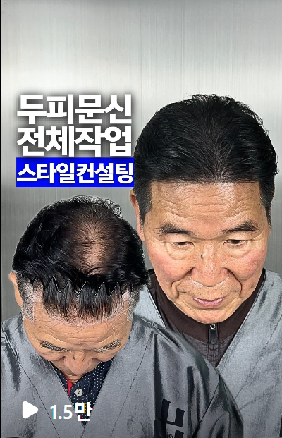 출두청담본점남성전체작업