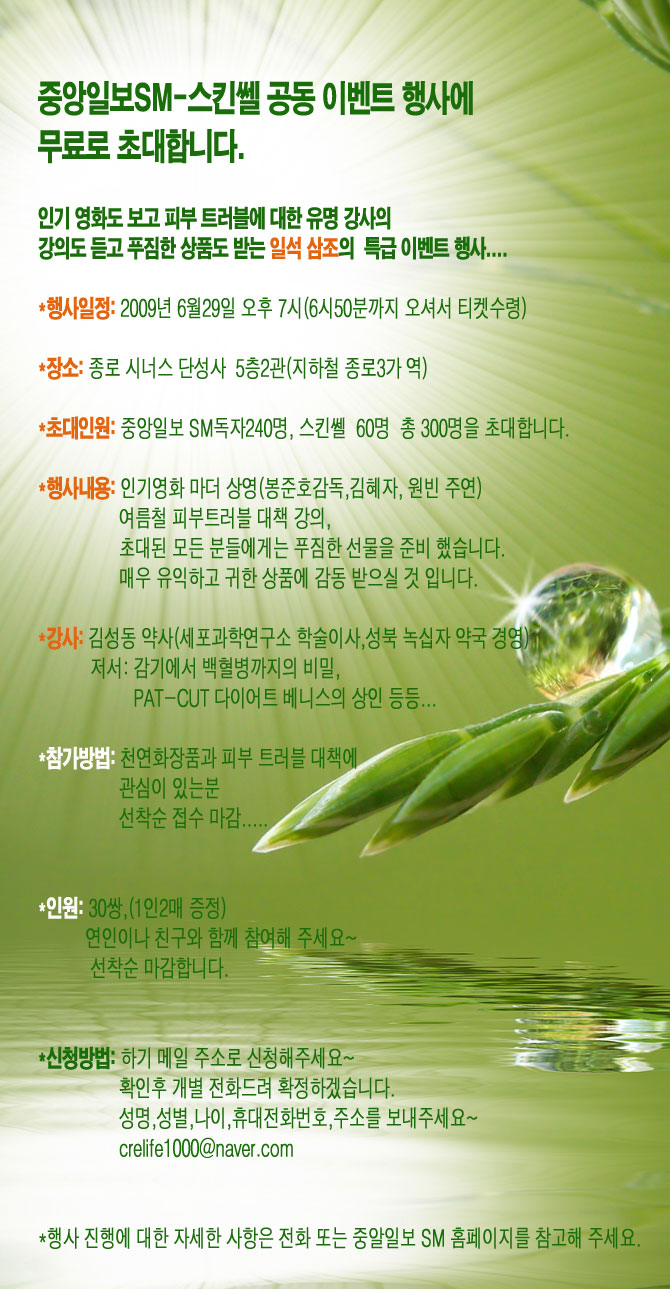 영화마더무료초대권드립니다1인2매