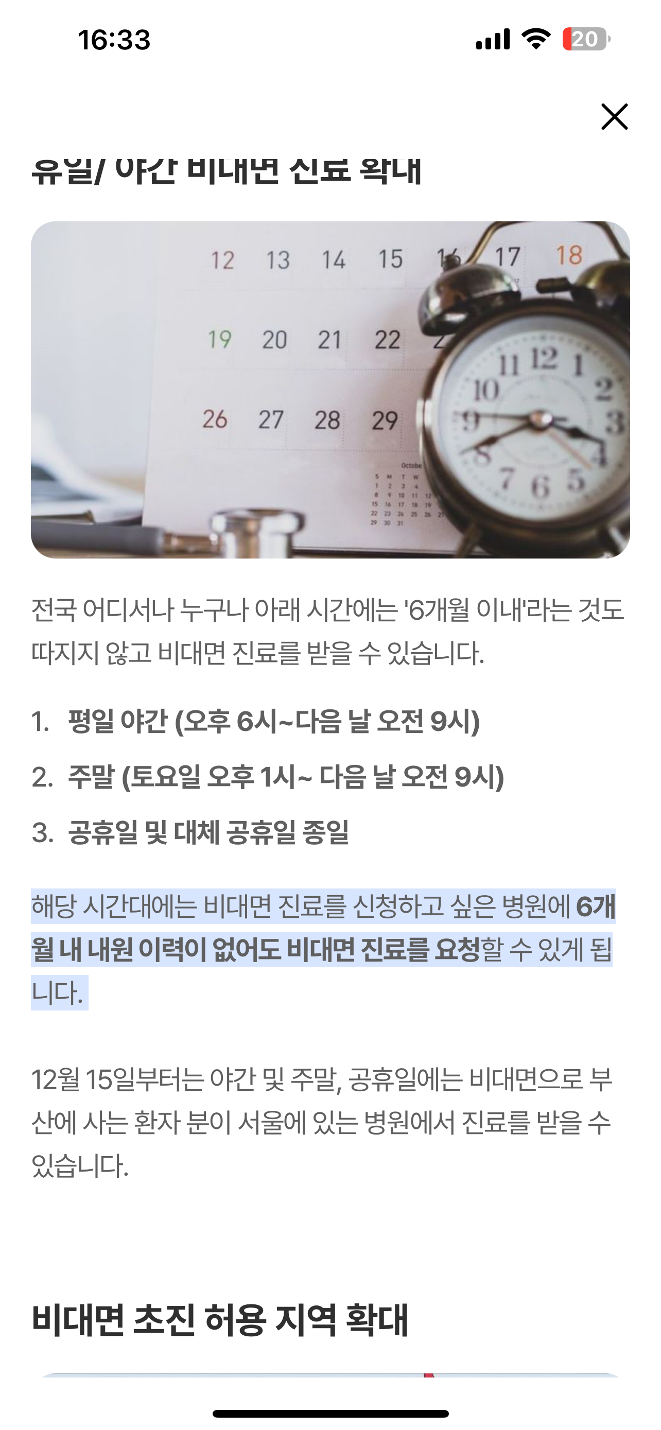 12월15일부터는비대면되는거죠