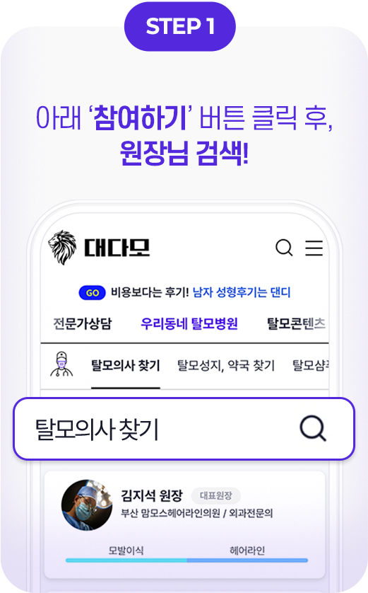 샴푸&두비제품 찾기 게시판에서 닥터그루트 검색
