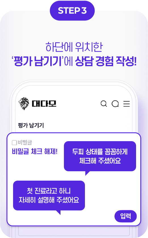 최하단에 위치한 평가남기기란에 평점과 함께 한줄평작성
